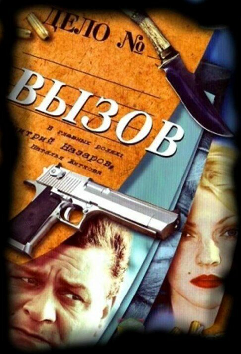 Lordfilm Background